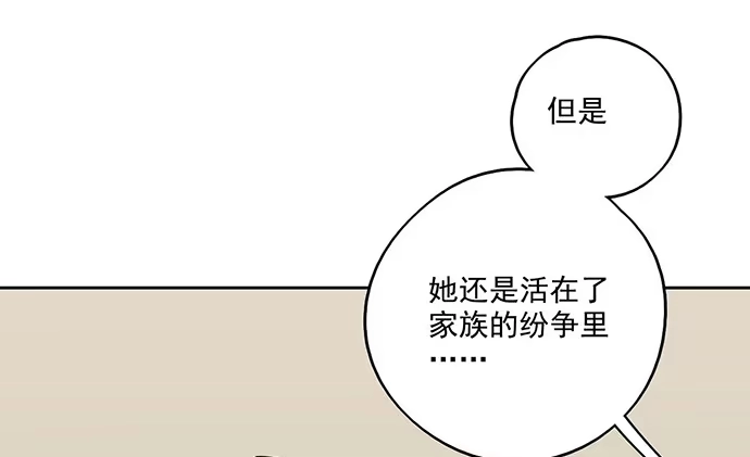 《我的反派女友》87防不胜防 第36页