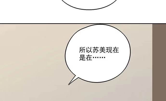 《我的反派女友》87防不胜防 第31页