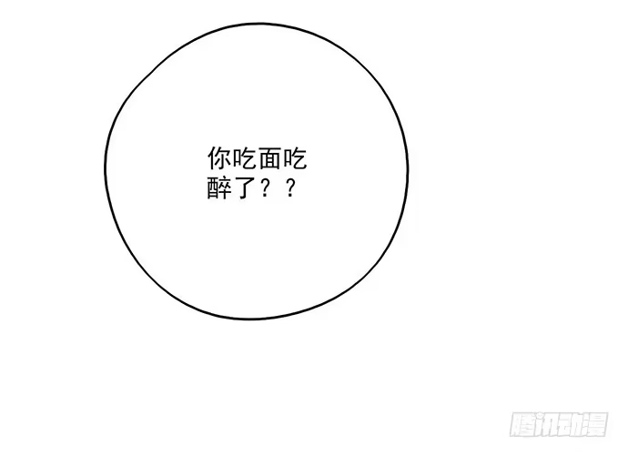 《我的反派女友》87防不胜防 第48页