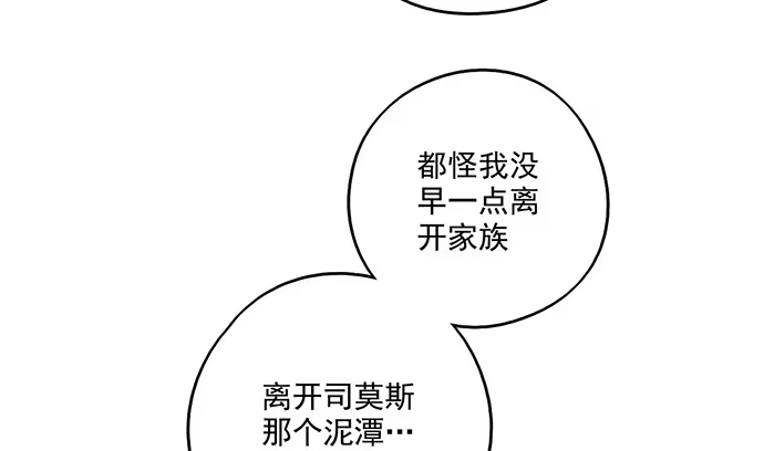 《我的反派女友》87防不胜防 第33页