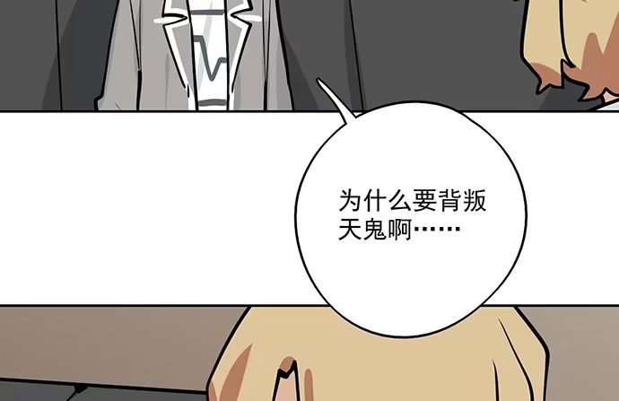 《我的反派女友》87防不胜防 第27页