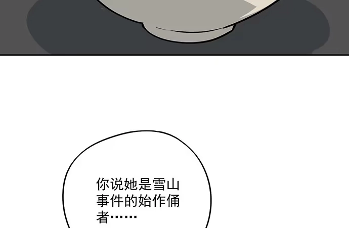《我的反派女友》87防不胜防 第25页