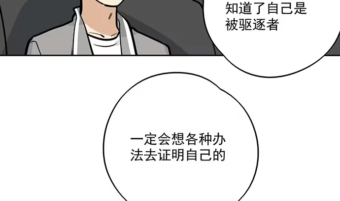 《我的反派女友》87防不胜防 第30页