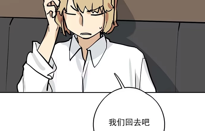 《我的反派女友》87防不胜防 第44页