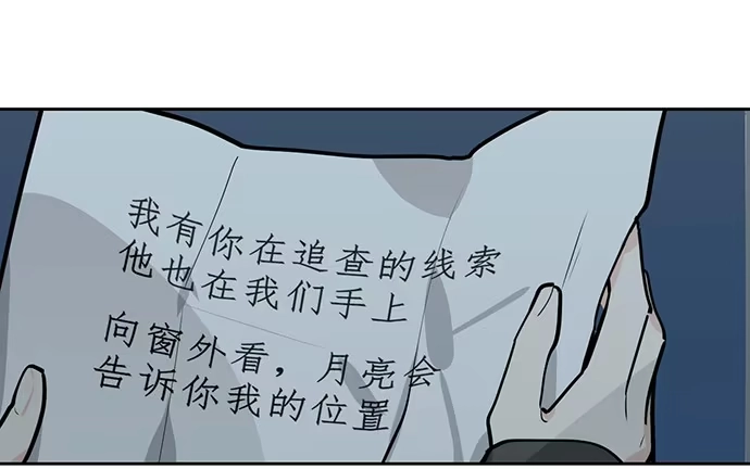 《我的反派女友》87防不胜防 第18页