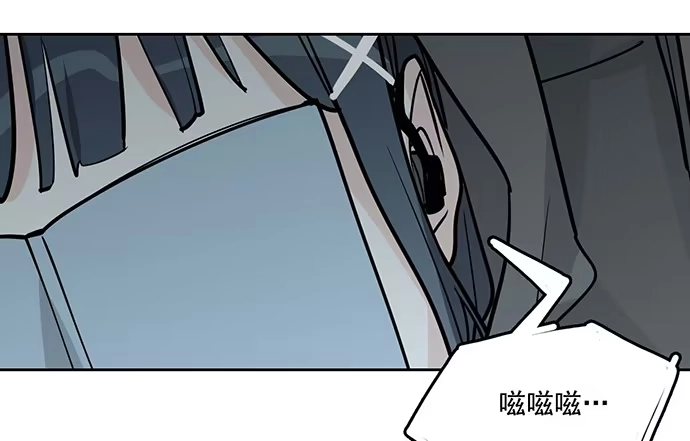 《我的反派女友》87防不胜防 第9页