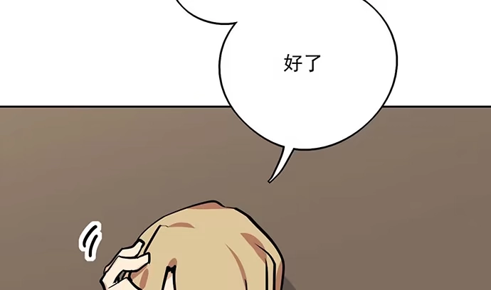 《我的反派女友》87防不胜防 第43页