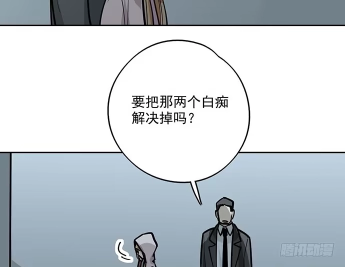 《我的反派女友》88抄近路往往会有意外收获 第30页