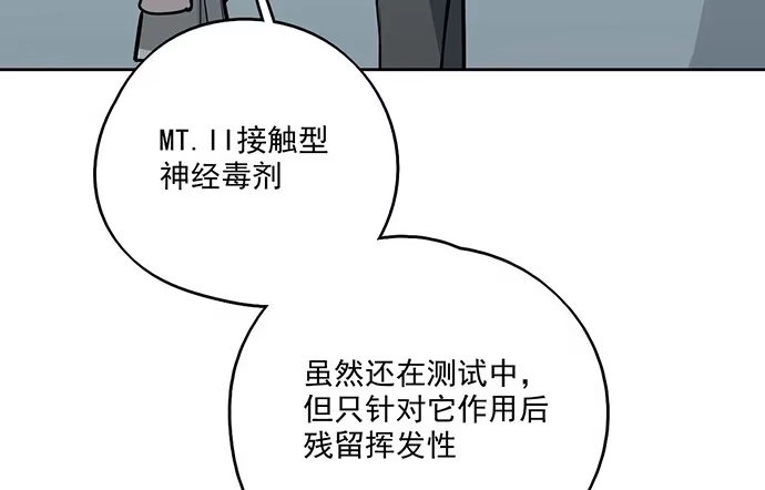 《我的反派女友》88抄近路往往会有意外收获 第8页