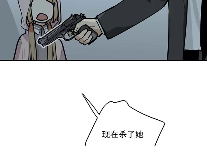 《我的反派女友》88抄近路往往会有意外收获 第22页