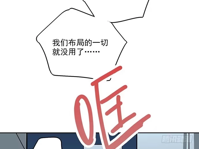 《我的反派女友》88抄近路往往会有意外收获 第23页