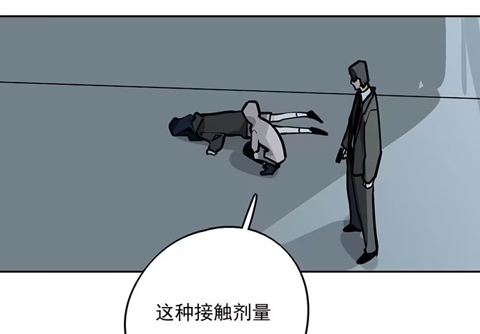 《我的反派女友》88抄近路往往会有意外收获 第11页