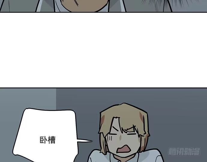 《我的反派女友》88抄近路往往会有意外收获 第42页
