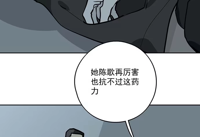 《我的反派女友》88抄近路往往会有意外收获 第13页