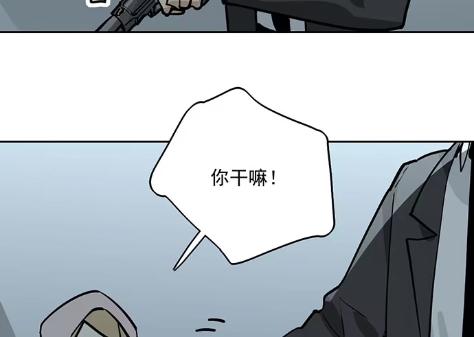 《我的反派女友》88抄近路往往会有意外收获 第21页