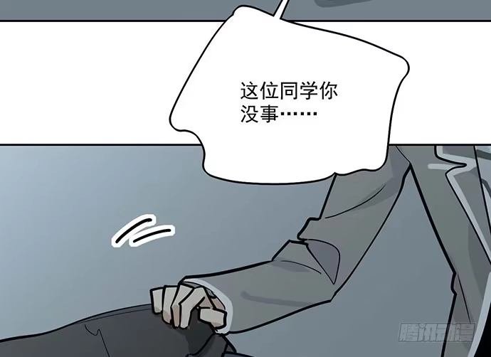 《我的反派女友》88抄近路往往会有意外收获 第45页