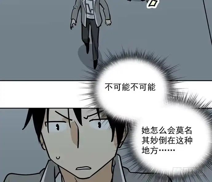 《我的反派女友》88抄近路往往会有意外收获 第41页