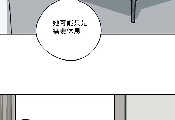 《我的反派女友》89我不会让你有事 第36页
