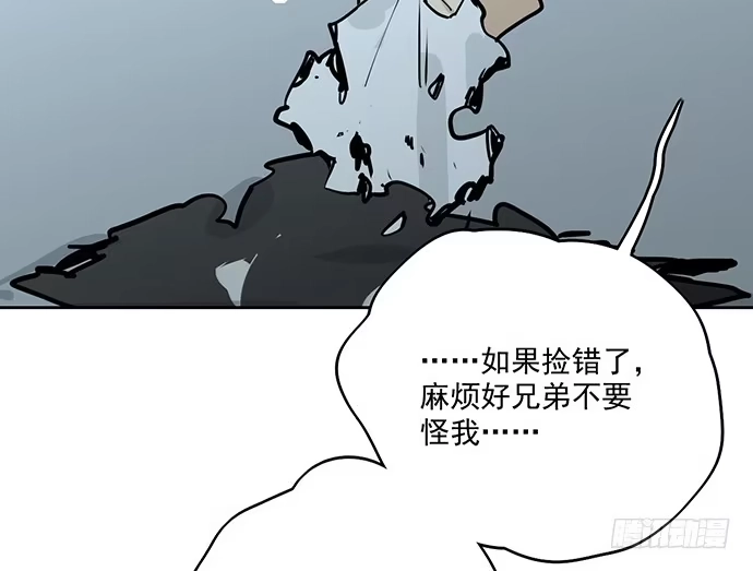 《我的反派女友》89我不会让你有事 第23页