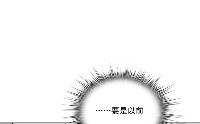 《我的反派女友》89我不会让你有事 第42页