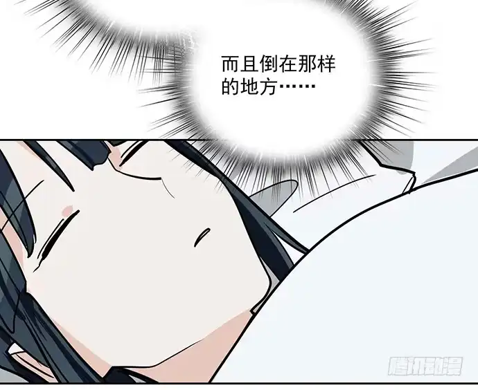 《我的反派女友》89我不会让你有事 第46页