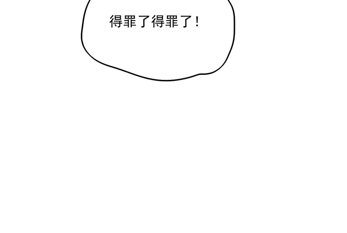 《我的反派女友》89我不会让你有事 第24页