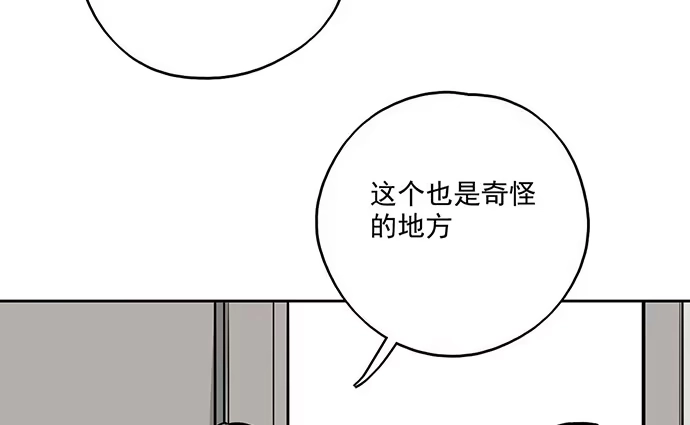 《我的反派女友》89我不会让你有事 第31页