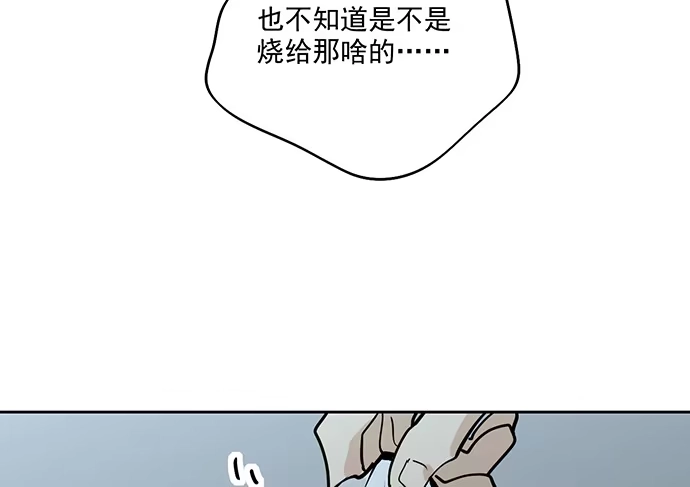 《我的反派女友》89我不会让你有事 第22页