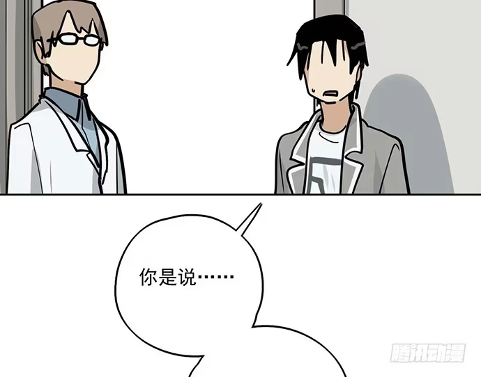 《我的反派女友》89我不会让你有事 第37页