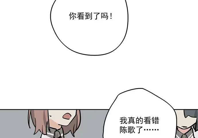 《我的反派女友》89我不会让你有事 第50页