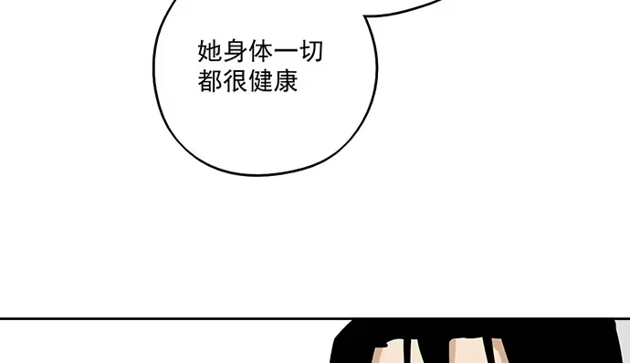 《我的反派女友》89我不会让你有事 第33页