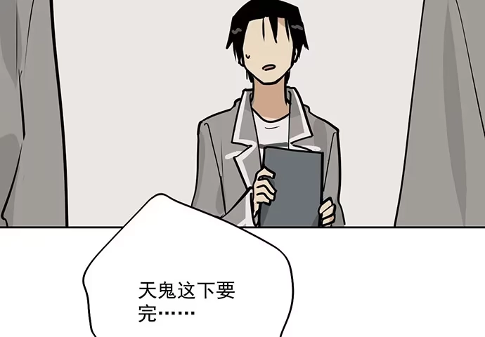 《我的反派女友》89我不会让你有事 第53页