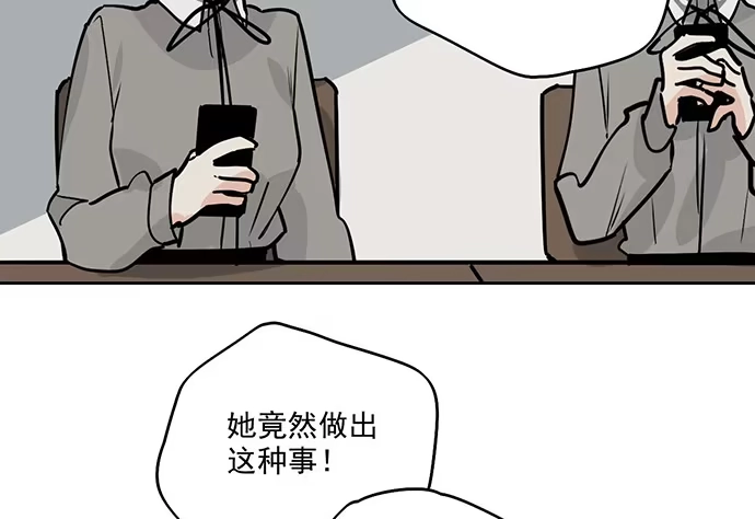 《我的反派女友》89我不会让你有事 第51页