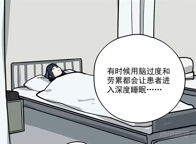 《我的反派女友》89我不会让你有事 第35页