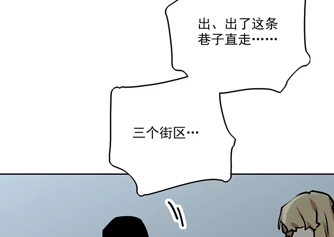 《我的反派女友》89我不会让你有事 第12页