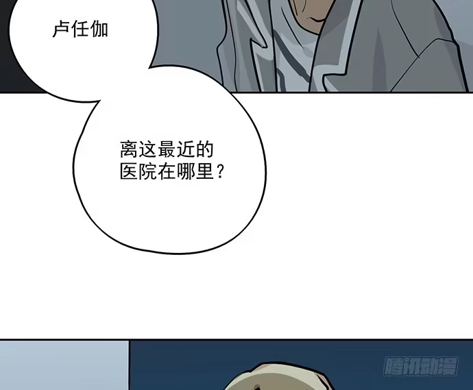 《我的反派女友》89我不会让你有事 第10页