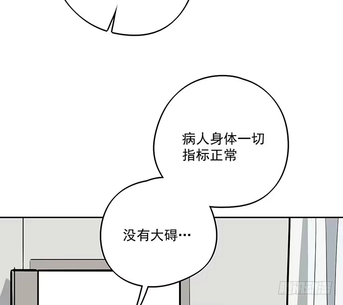 《我的反派女友》89我不会让你有事 第28页