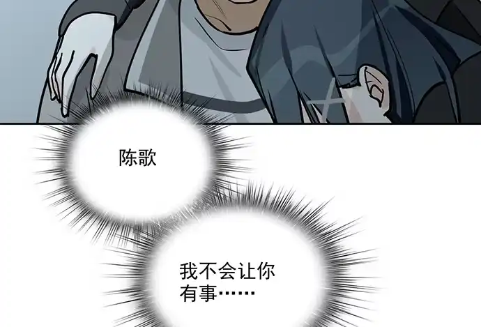 《我的反派女友》89我不会让你有事 第14页
