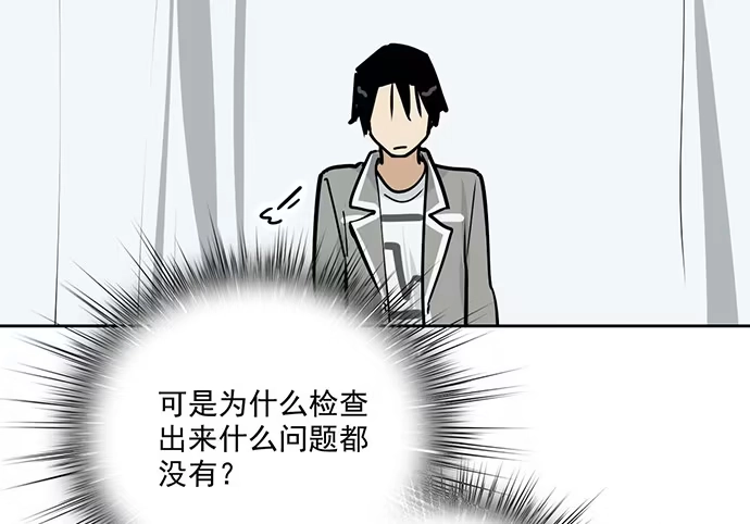 《我的反派女友》89我不会让你有事 第45页