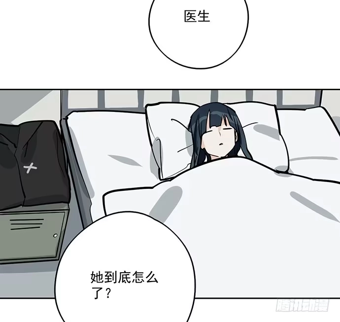 《我的反派女友》89我不会让你有事 第27页