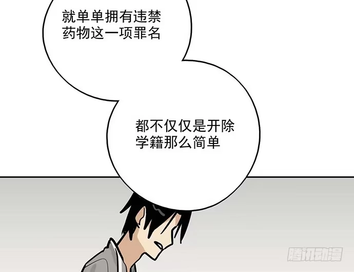《我的反派女友》90驱逐 第42页