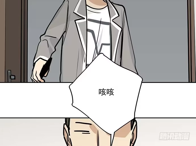 《我的反派女友》90驱逐 第27页