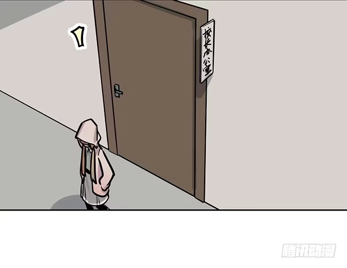 《我的反派女友》90驱逐 第14页