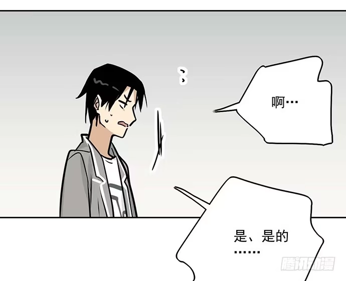 《我的反派女友》90驱逐 第31页