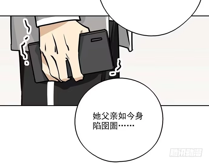 《我的反派女友》90驱逐 第44页