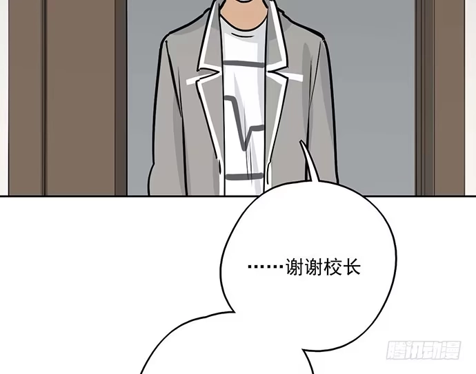 《我的反派女友》90驱逐 第55页