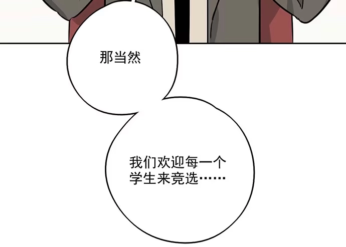 《我的反派女友》90驱逐 第52页