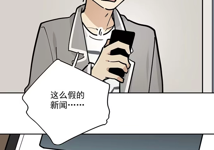《我的反派女友》90驱逐 第11页