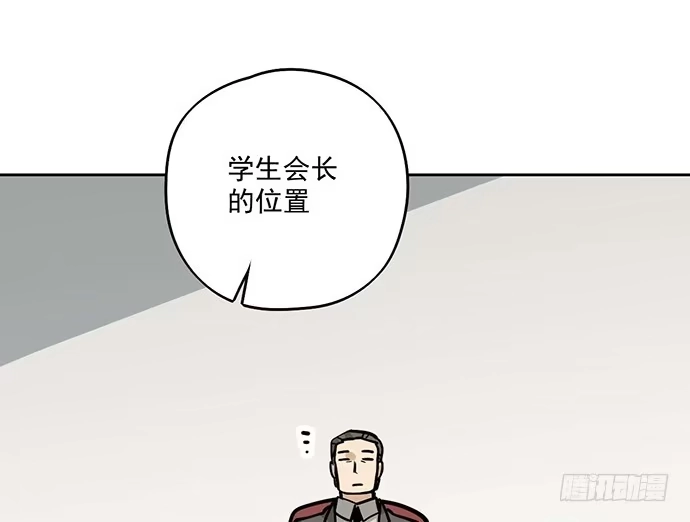 《我的反派女友》90驱逐 第49页