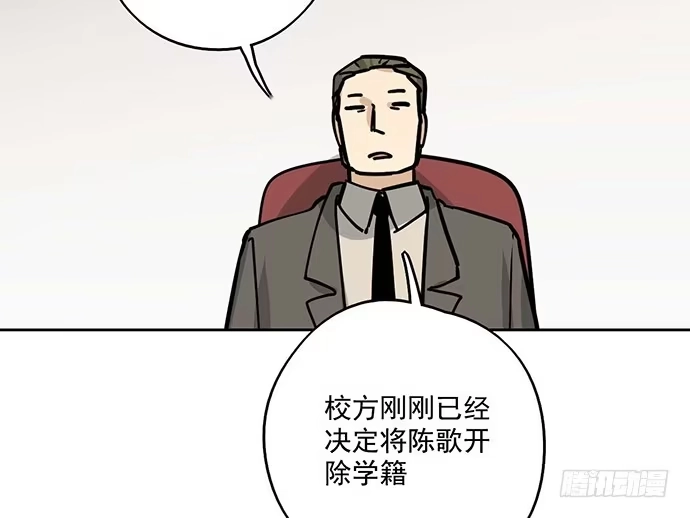 《我的反派女友》90驱逐 第34页